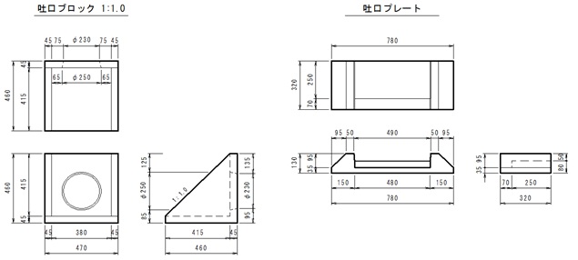 吐口ブロック・プレート　製品寸法図